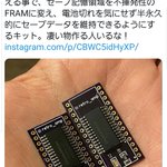 スーパーファミコンの記憶領域について一般人でもわかるように説明している!これはマジで尊敬する…