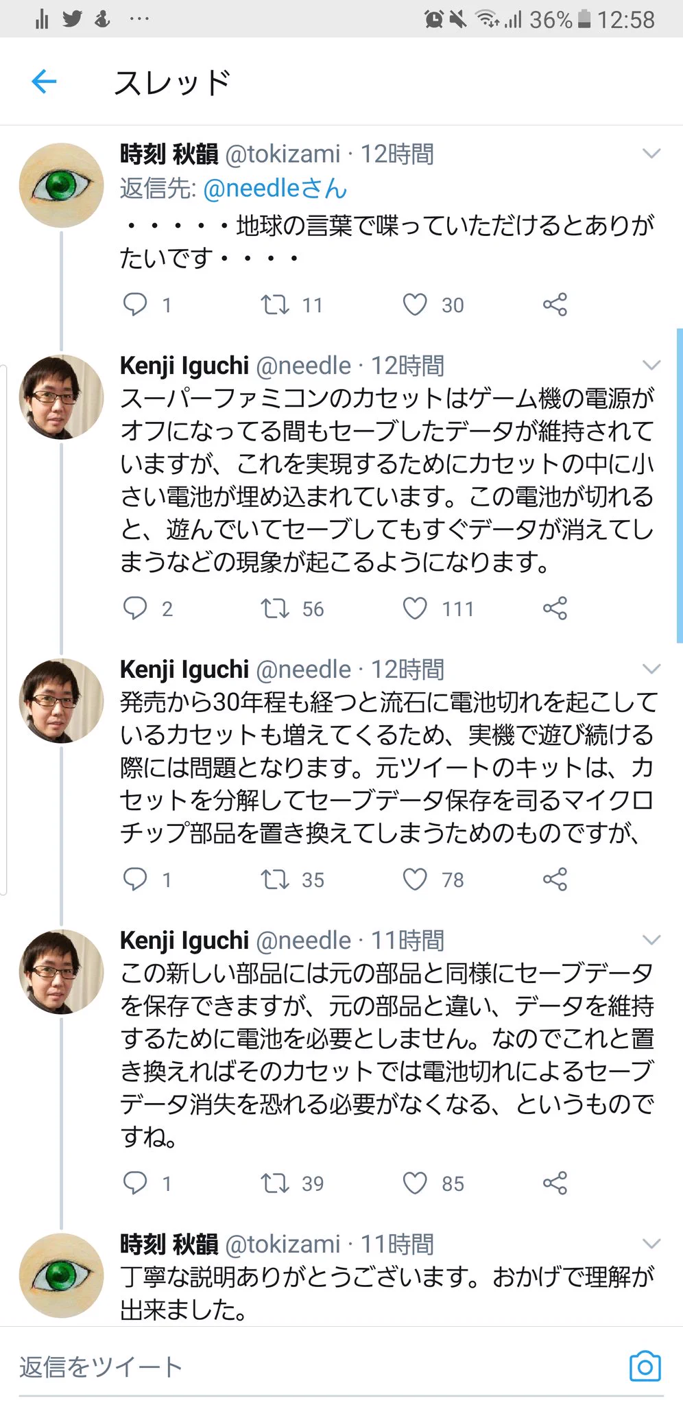 スーパーファミコンの記憶領域について一般人でもわかるように説明している！これはマジで尊敬する…
