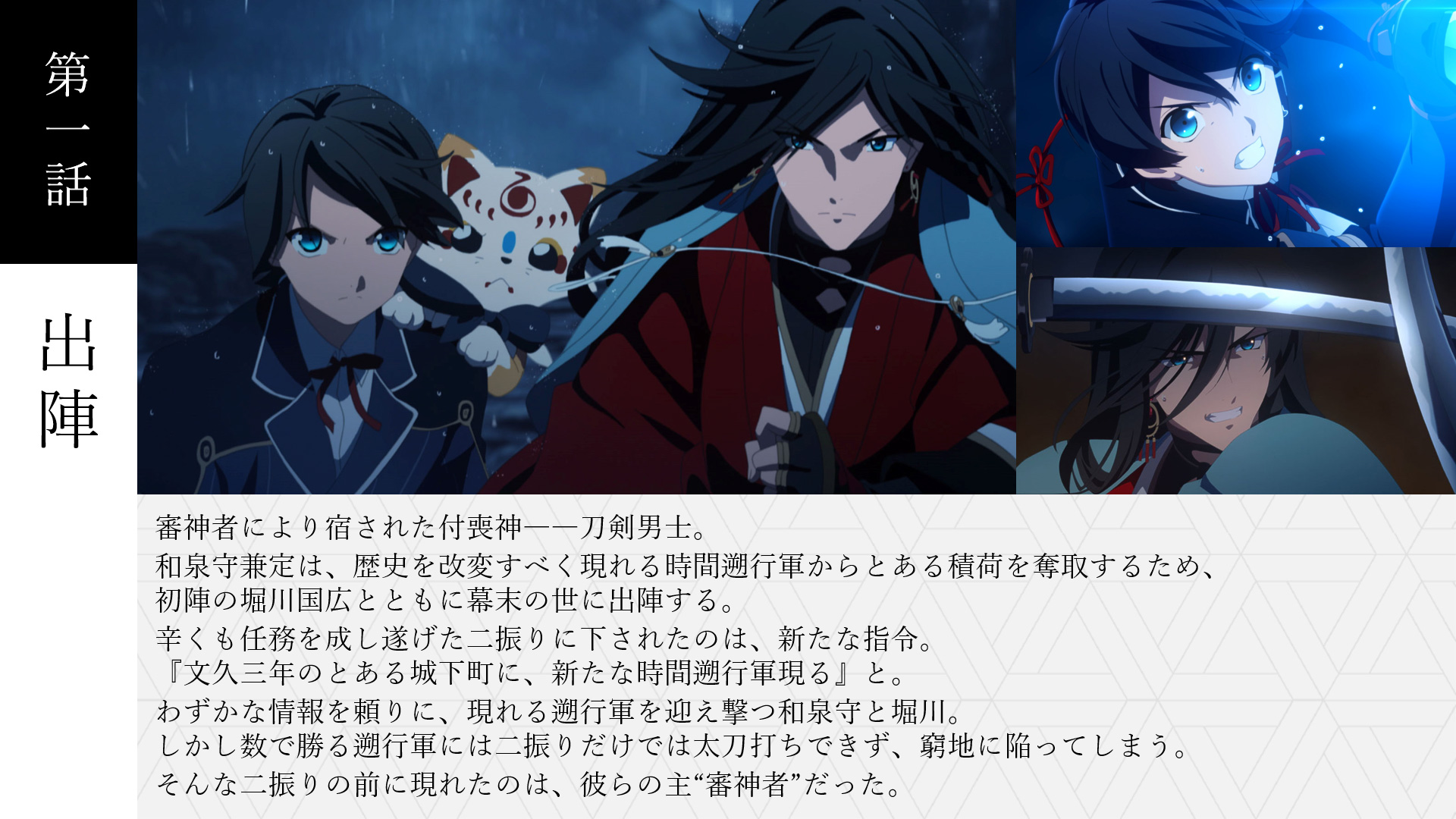 Tvアニメ 活撃 刀剣乱舞 Katsugekitouken Twitter