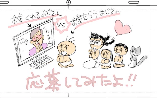 もう一度よく読んでみたら「お金くれるおじさん」ではなくて「お金配りおじさん」でした。ごめんね前澤さん。 