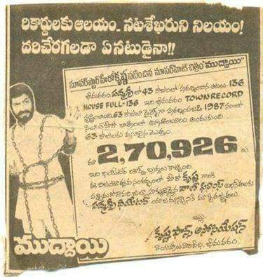 gravikrishna7's tweet photo. Superstar Krishna's #248th movie
#Muddai
Release Date:3 July 1987
Cast:Krishna,Vijayashanti,Radha
DirectoR:K.S.R.Das
Producer:Vadde Balaji Rao
Music Director:Chakravarthy https://t.co/kj5JGZ4JiB