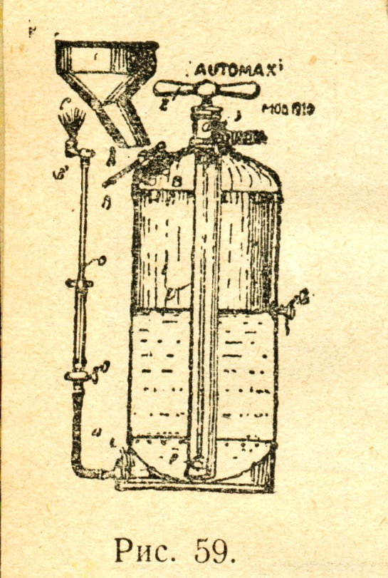 It's a modified Automax FIRE EXTINGUISHER.