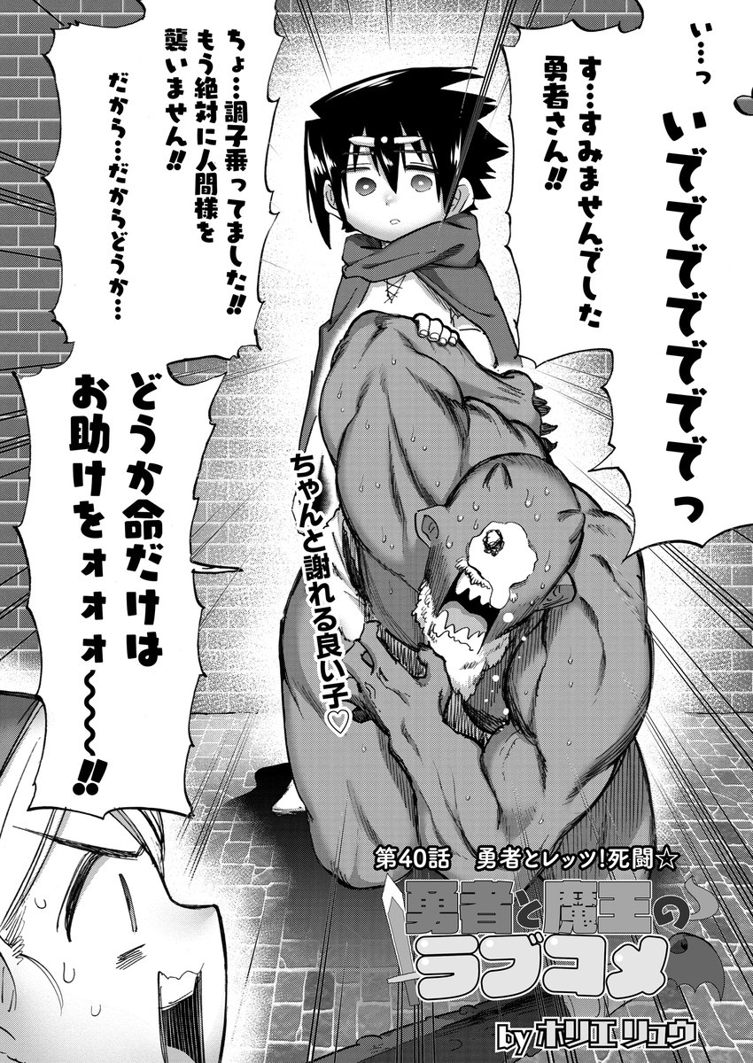 痴話喧嘩で世界征服を始めっちゃった彼女♀を 止めるために彼氏♂が頑張る話、更新しています!  男の娘♀のおちり❤️もどアップで映るぞ!!!!!  (↓一説によるとこのリンクから無料で読めるんだそうだ。) 