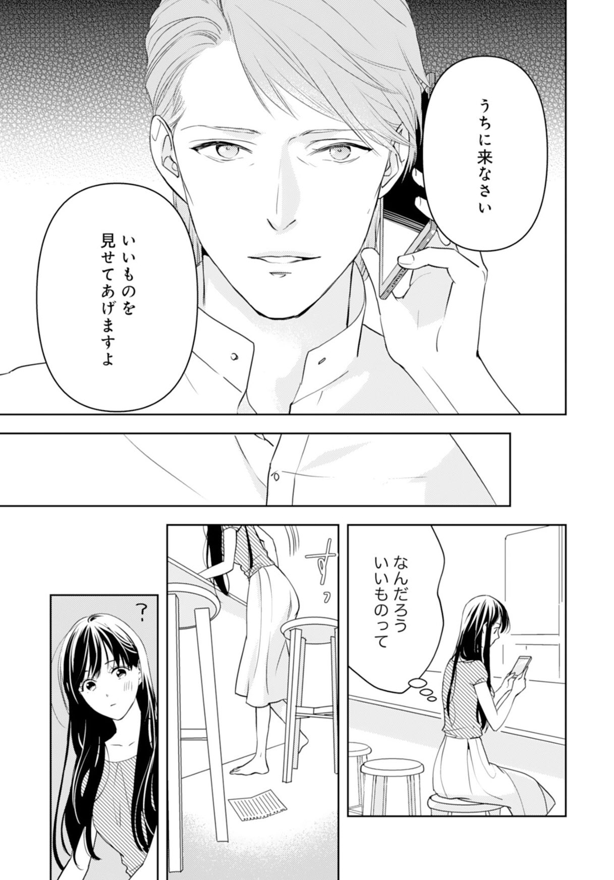 あさぎ千夜春 新刊8月 Comic Berry S Vol 95発売 初めましてこんにちは 離婚してください 15話掲載されています 莉央が 彼を失いたくないと高嶺を追いかける回です がんばれ莉央 走れ莉央 個人的には設楽先生マジで好きなので あさぎ千夜春 新刊8月 Comic Berry S Vol 95発売 初めましてこんにちは 離婚してください 15話掲載されています 莉央が 彼を失いたくないと高嶺を追いかける回です がんばれ莉央 走れ莉央 個人的には設楽先生マジで好きなので