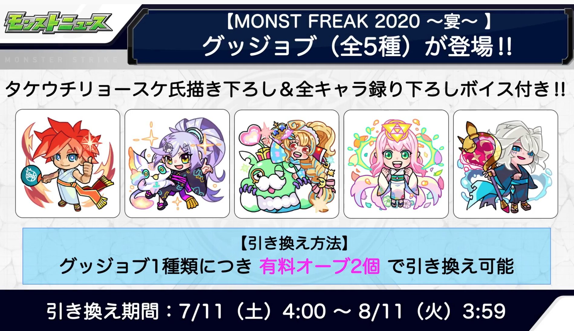 とんぬん グッジョブ引き換え 有料オーブ2個で モンストニュースurl T Co O5fbz6l8cy とんぬん グッジョブ引き換え 有料オーブ2個で モンストニュースurl T Co O5fbz6l8cy