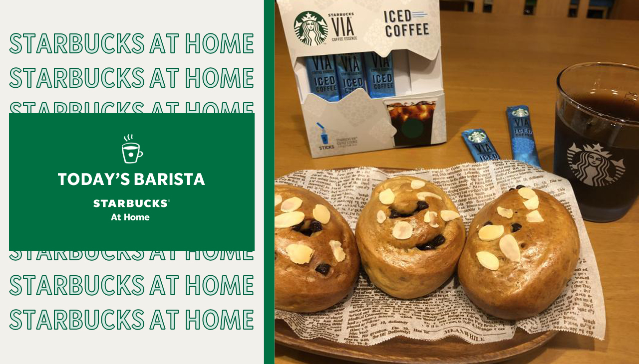 スターバックス コーヒー バリスタたちの本日のおうちコーヒー Dayは浜松佐鳴台店 Sバリスタです スターバックスviaを使って カフェオレパンを作りました 少し濃いめのカフェオレを作り それをパン生地に入れます コーヒーの良い香りのパン スターバックス コーヒー バリスタたちの本日のおうちコーヒー Dayは浜松佐鳴台店 Sバリスタです スターバックスviaを使って カフェオレパンを作りました 少し濃いめのカフェオレを作り それをパン生地に入れます コーヒーの良い香りのパン