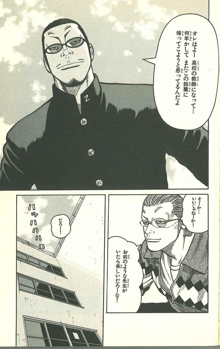 ゼットン先生、ドクロ、クズ51冊セット WORST外伝 ゼットン先生』最新刊10巻。キングジョーと九能龍信が