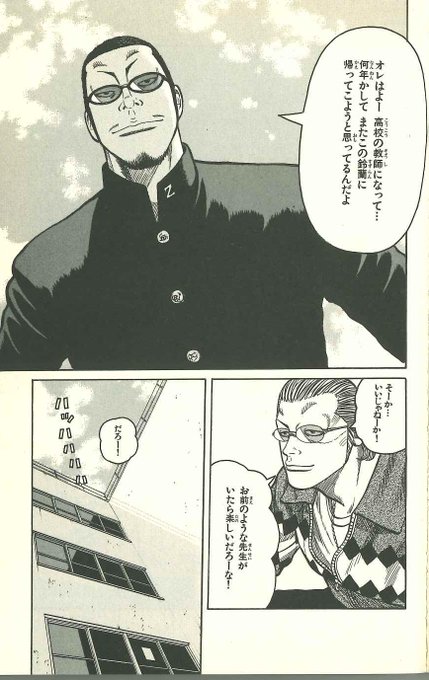 R 指定 高橋ヒロシ クローズ Worst を語る