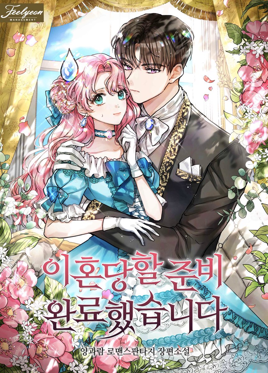 F3GETjONcGPrOQP's tweet photo. 303.이혼당할 준비 완료했습니다

카카오페이지
연재중~123 https://t.co/virV9oDxV5