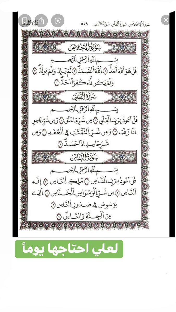 vv5pp's tweet photo. لعلي احتاجها يوماً 💛💛 https://t.co/ZaRCaHDzon
