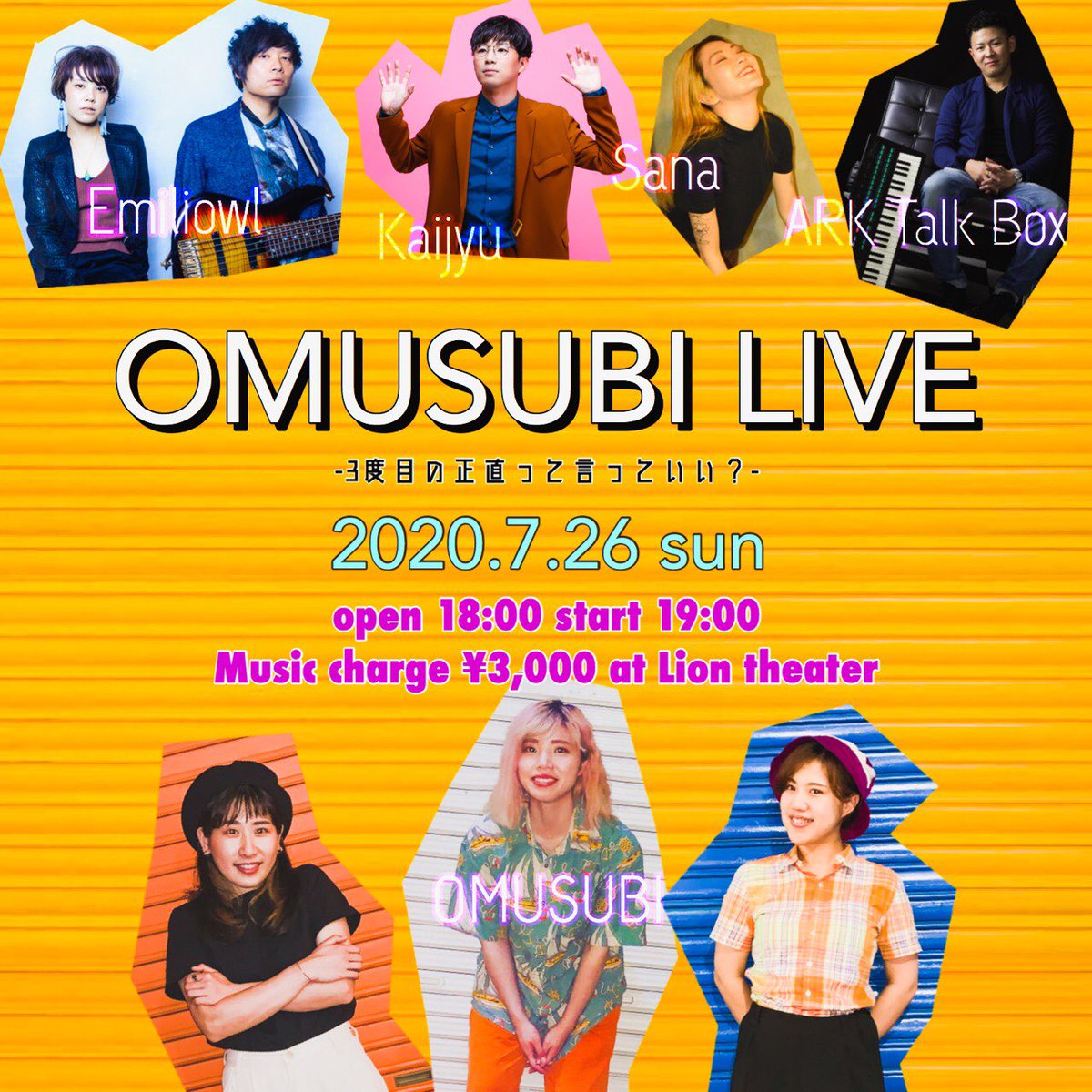 Emiliowl_Yuragi's tweet photo. 2020.7.26(日)
OPEN 18:00 START 19:00
MUSIC CHARGE ¥3,000(+1D)
@伏見ライオンシアター
ACT：OMUSUBI, Emiliowl, ARK Talk Box (feat.sana), Kaijyu

※会場でライブを観覧する方用の 
ご予約フォーム↓
https://t.co/zpIYlYAX3c
オンラインライブのチケットご購入は7月中旬より受付開始です。 https://t.co/YBfCe5bhJp