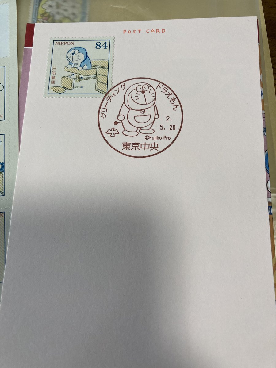 郵頼で申し込んだ記念押印が届いたー❗超可愛いーヾ(๑⃙⃘'ꇴ`๑⃙⃘)ノ 