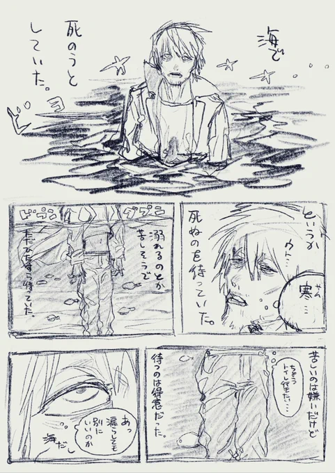 ピースちゃんにストーリーつけたいのでちょっと描いてる(これはピースちゃんではなくただの死にたいおじさん) 