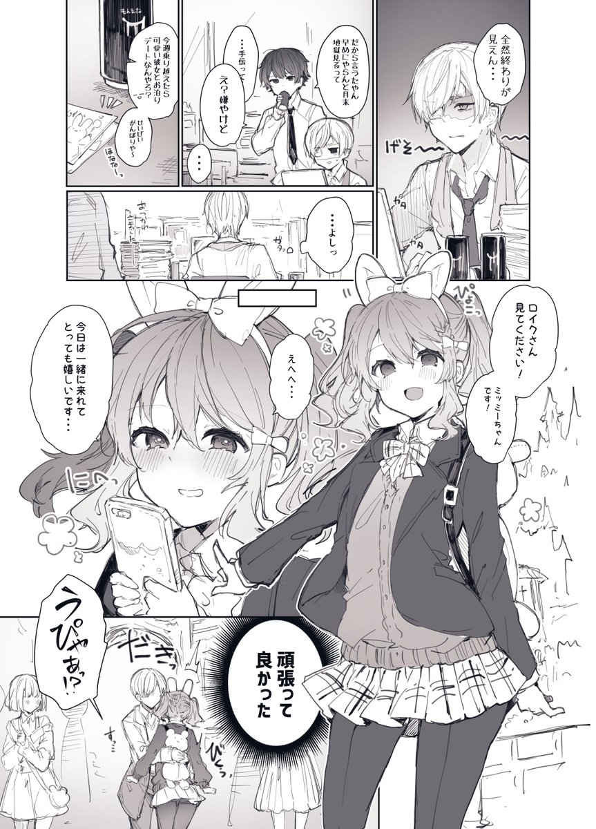 これも貼っておくわね...(続きはいつかFANBOXにあげます)(たぶん) 