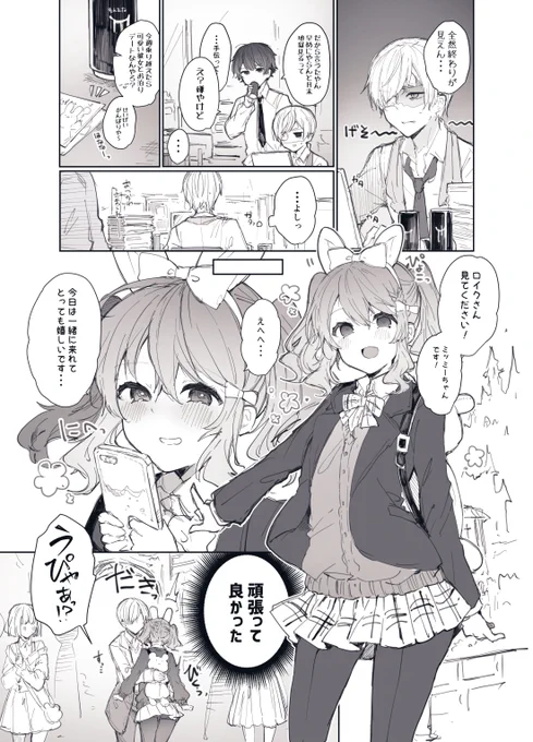 これも貼っておくわね...(続きはいつかFANBOXにあげます)(たぶん) 