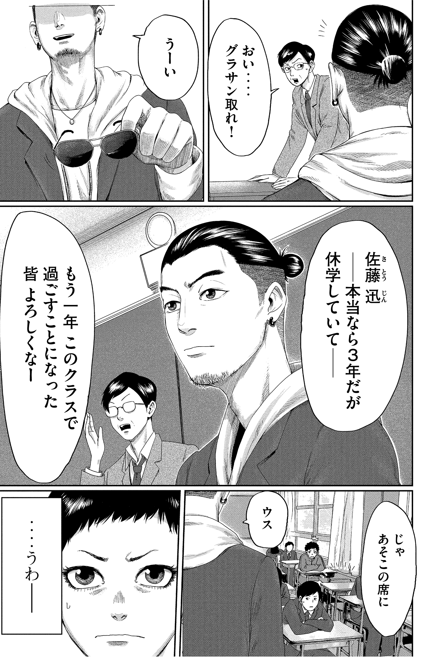 講談社コミックプラス トランスジェンダーの高校生がファッションブランドを始める話 T Co 98y0c6ubv0 Twitter