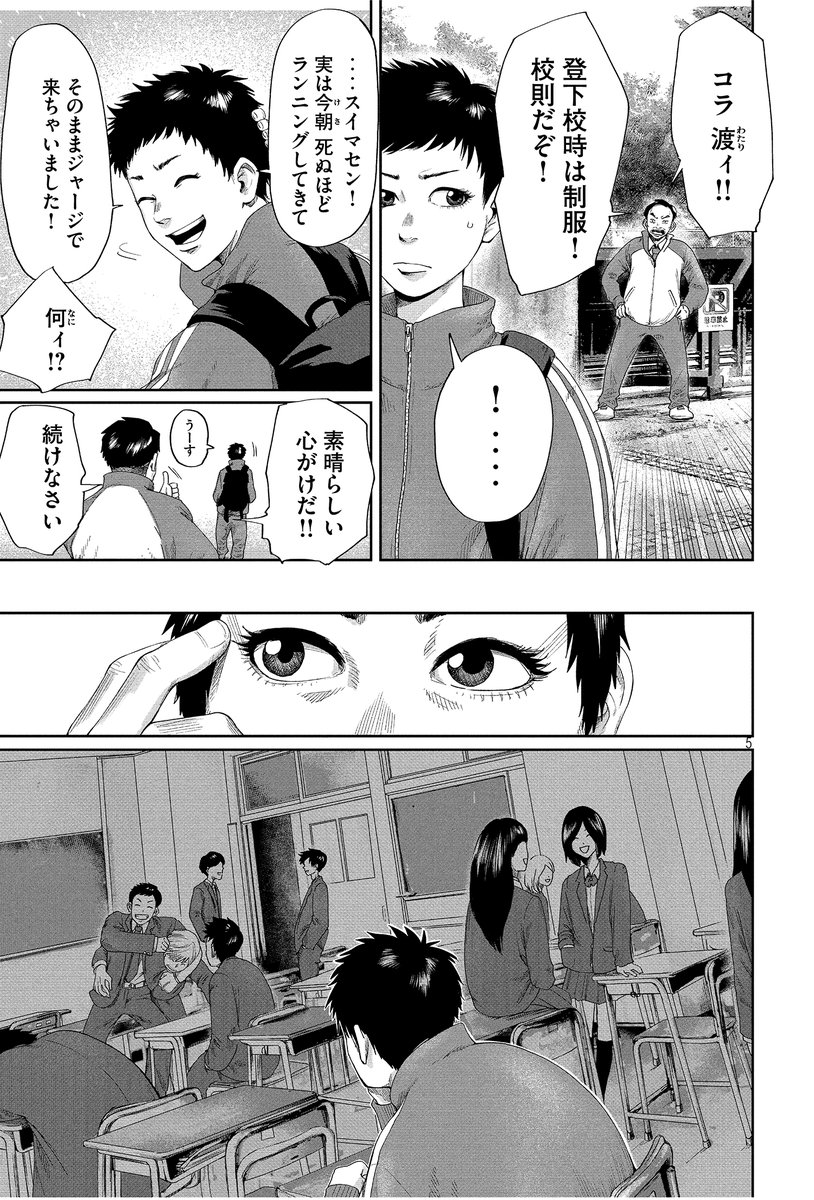 講談社コミックプラス トランスジェンダーの高校生がファッションブランドを始める話 講談社コミックプラス トランスジェンダーの高校生がファッションブランドを始める話