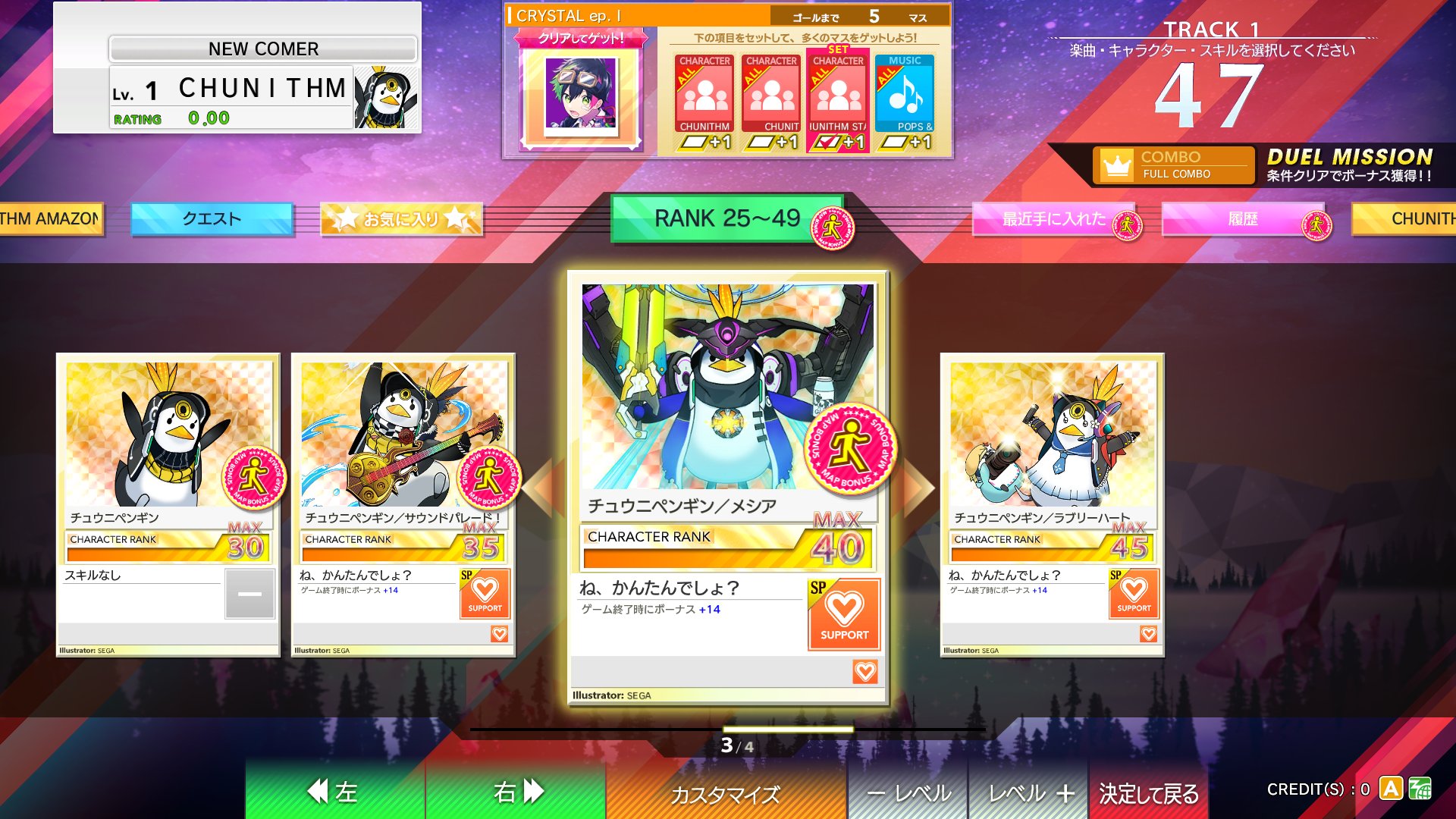 チュウニズム公式 9 15 木 キルミーベイベー コラボ開催 Crystal Plusの新要素紹介 トランスフォーム Rank25まで育てたキャラクターは キャラクター選択画面から トランスフォーム イラスト変更に対応した専用スキルを所持していれば