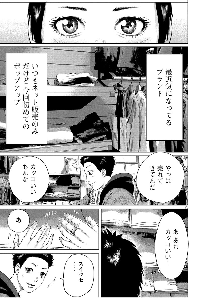 講談社コミックプラス トランスジェンダーの高校生がファッションブランドを始める話 講談社コミックプラス トランスジェンダーの高校生がファッションブランドを始める話