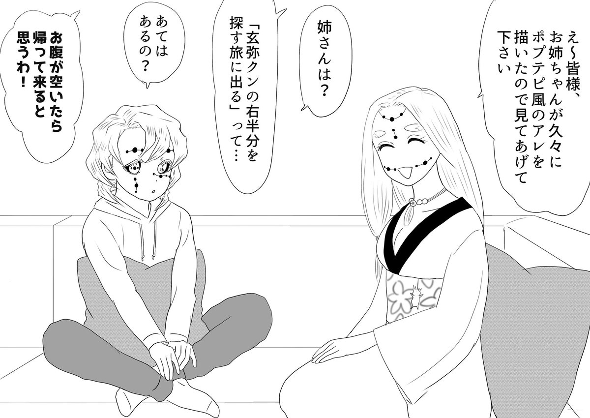 みみきゅうり V Twitter 21巻を読み 久しぶりにカナイノが描きたくなった蜘蛛鬼お姉ちゃんでありましたが 鬼滅21巻おまけページネタ クロスオーバー キャラ変 その他なんでも許せるお方向け T Co 4pzqeyaomk Twitter みみきゅうり V Twitter 21巻を読み 久しぶりにカナイノが描きたくなった蜘蛛鬼お姉ちゃんでありましたが 鬼滅21巻おまけページネタ クロスオーバー キャラ変 その他なんでも許せるお方向け T Co 4pzqeyaomk Twitter