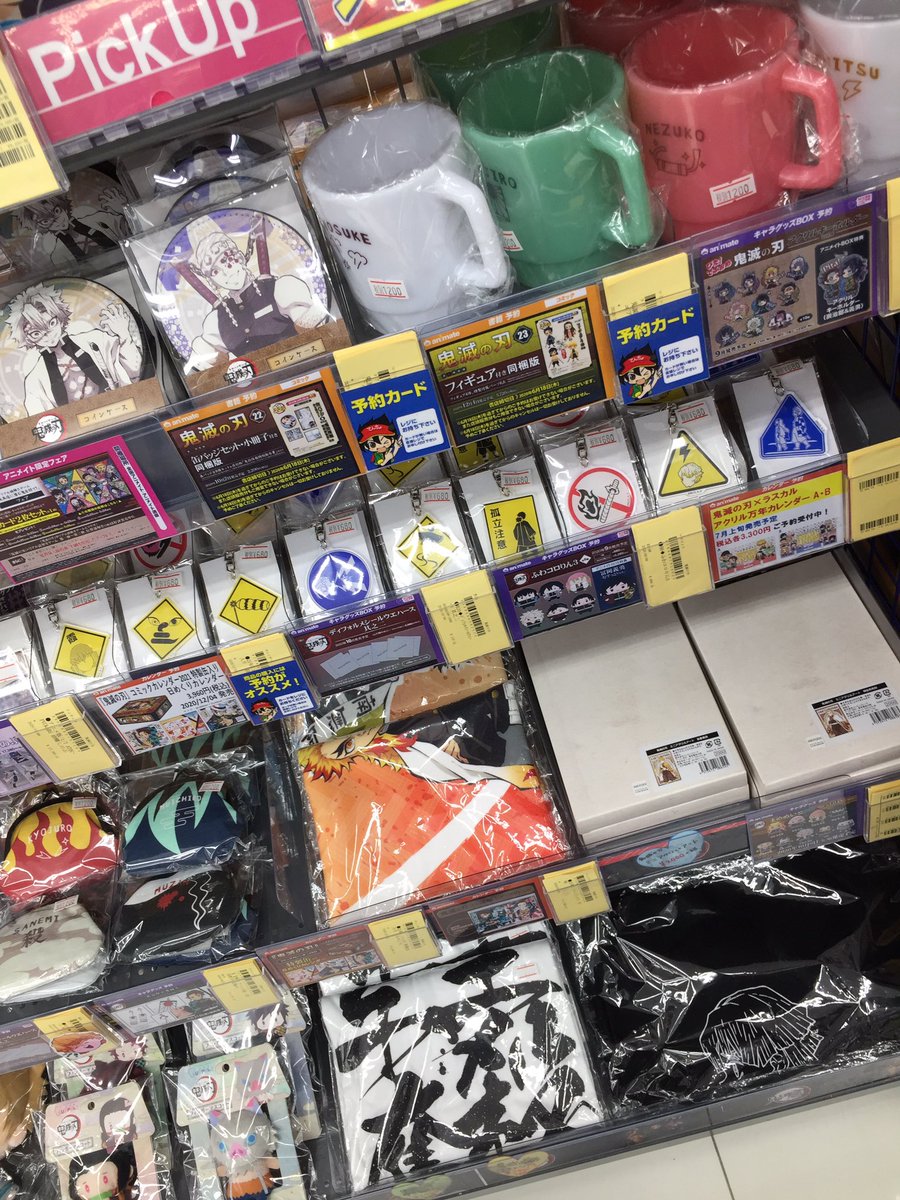 アニメイト福山 バラはばらの町福山 グッズ販売情報 鬼滅の刃 グッズ各種 コーナーにて絶賛販売中バラ