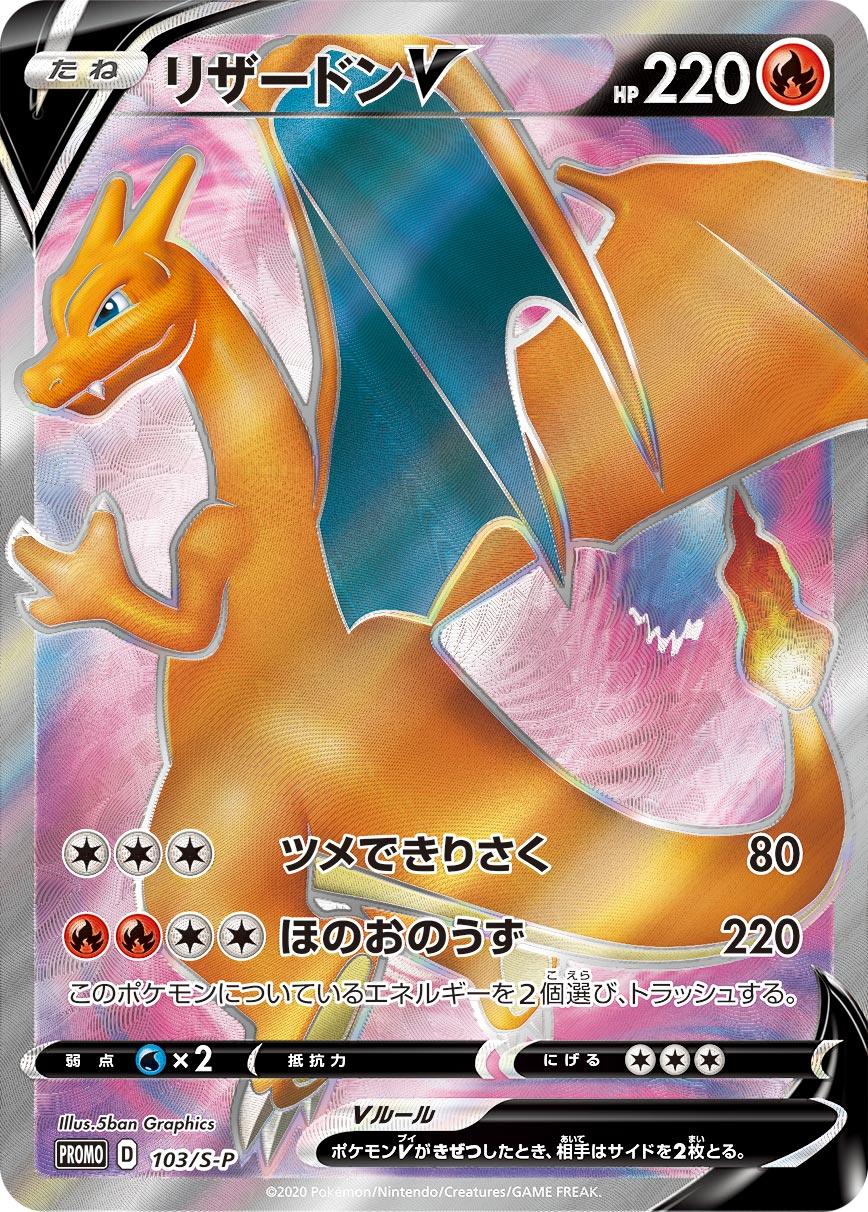 即決】リザードン PSA 10 プロモ 25th ANNIVERSARY COLLECTION