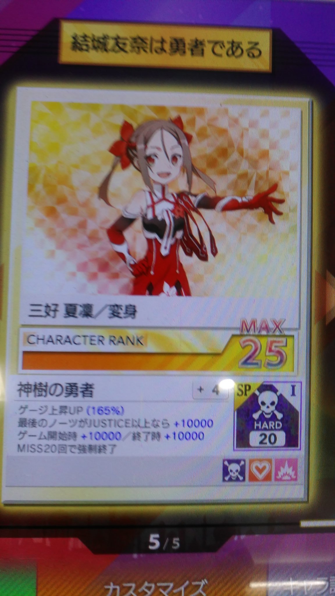 Uzivatel チュウニズム公式 9 15 木 キルミーベイベー コラボ開催 Na Twitteru Crystal Plusの新要素紹介 トランスフォーム Rank25まで育てたキャラクターは キャラクター選択画面から トランスフォーム イラスト変更に対応した専用スキルを所持し