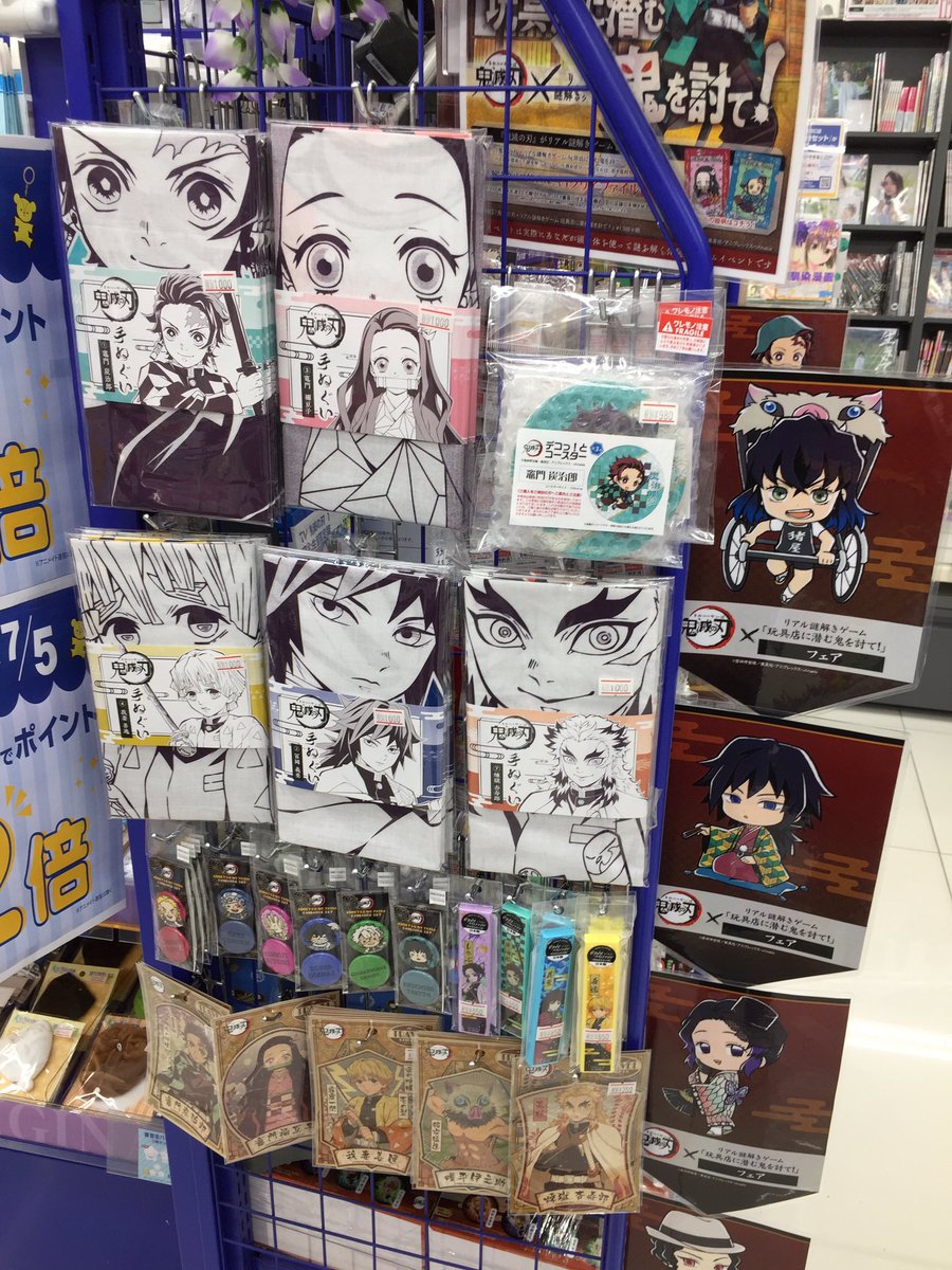 グッズ販売情報】 『#鬼滅の刃 グッズ各種②』 こちらもコーナーにて