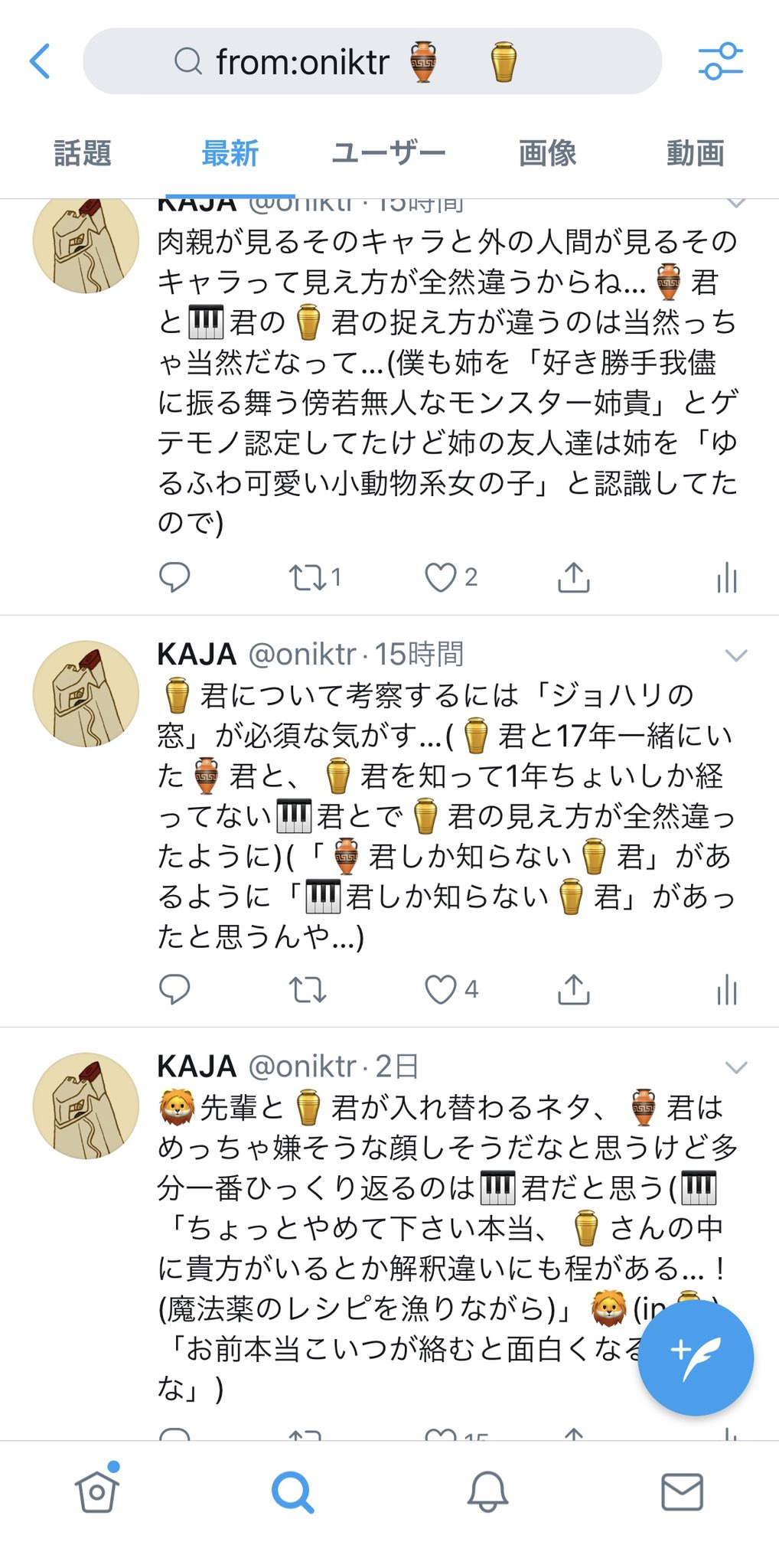 Kaja 検索避け絵文字 上手く使うとこういう事ができて便利 めっちゃ見やすい T Co Qkoufroefl Twitter