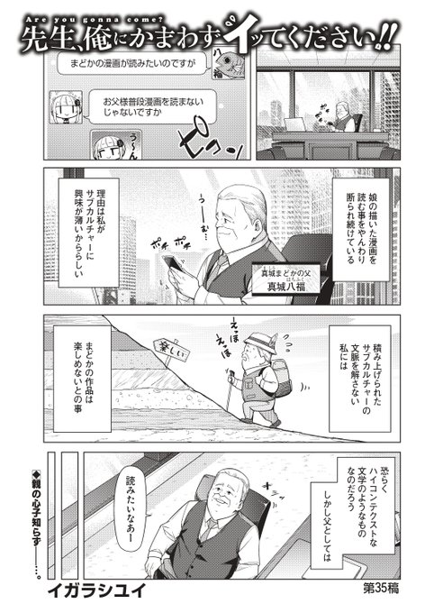 ✨✨本日発売のヤングガンガンに先俺35話載ってます!!✨✨
今回はデート回!💕
#ヤングガンガン 