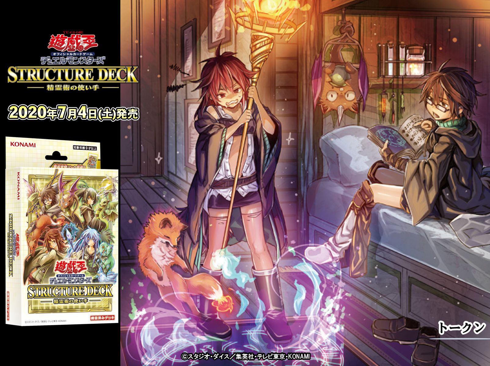 公式】遊戯王OCG on X: 