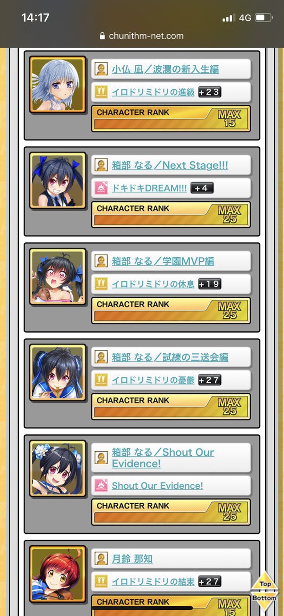 mekausa's tweet photo. @chunithm また箱部とあんな事やこんな事出来るってマ？助かる https://t.co/Rk2min0t08