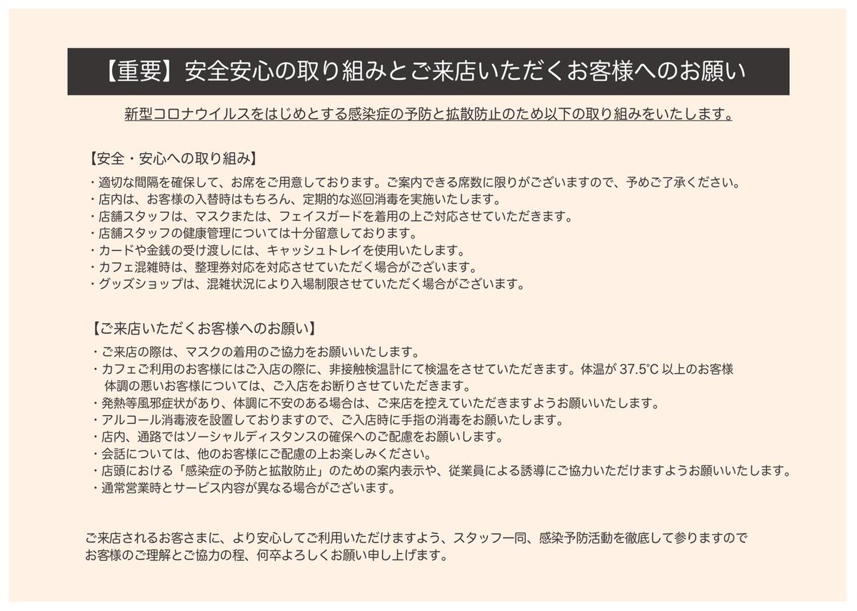 ぬんぬん‼️可愛い嘘のカワウソカフェ?✨
池袋・名古屋の会期が決定なの‼️

池袋:8/8(土)〜9/27(日)
名古屋:8/20(木)〜10/4(日)
大阪:開催中〜7/26(日)まで

詳しくはこちらだぬ? https://t.co/t6Pwzbd4Sm

各店舗、感染予防に努めて運営してまいるます 