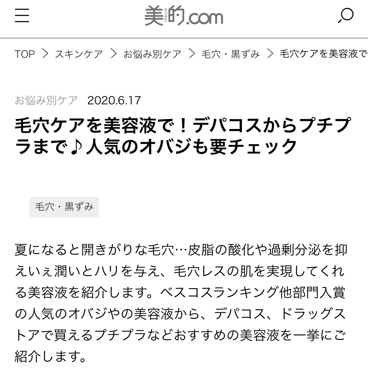 毛穴ケア美容液 Twitter Search Twitter