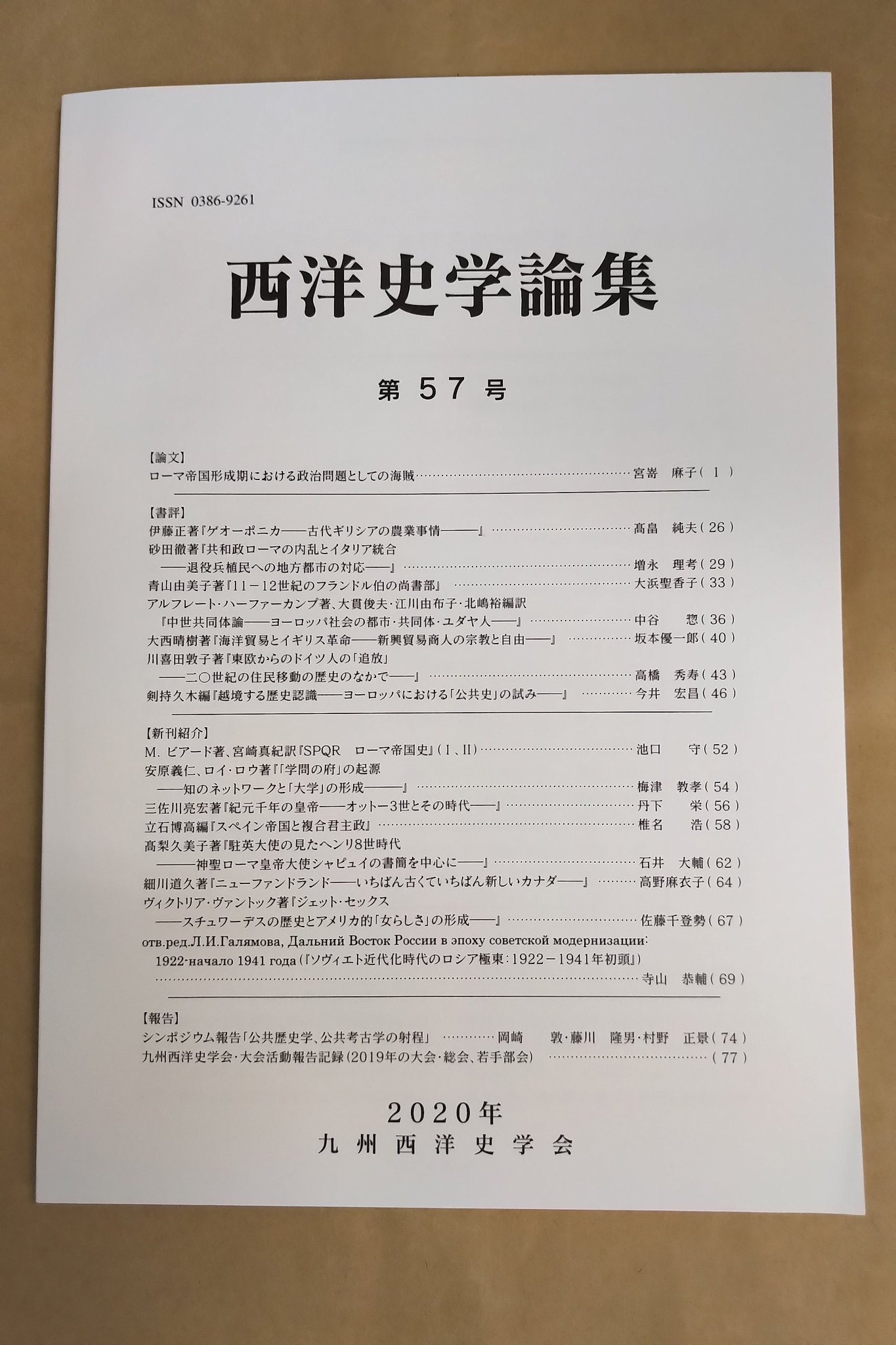 北海道大学出版会 on X: 