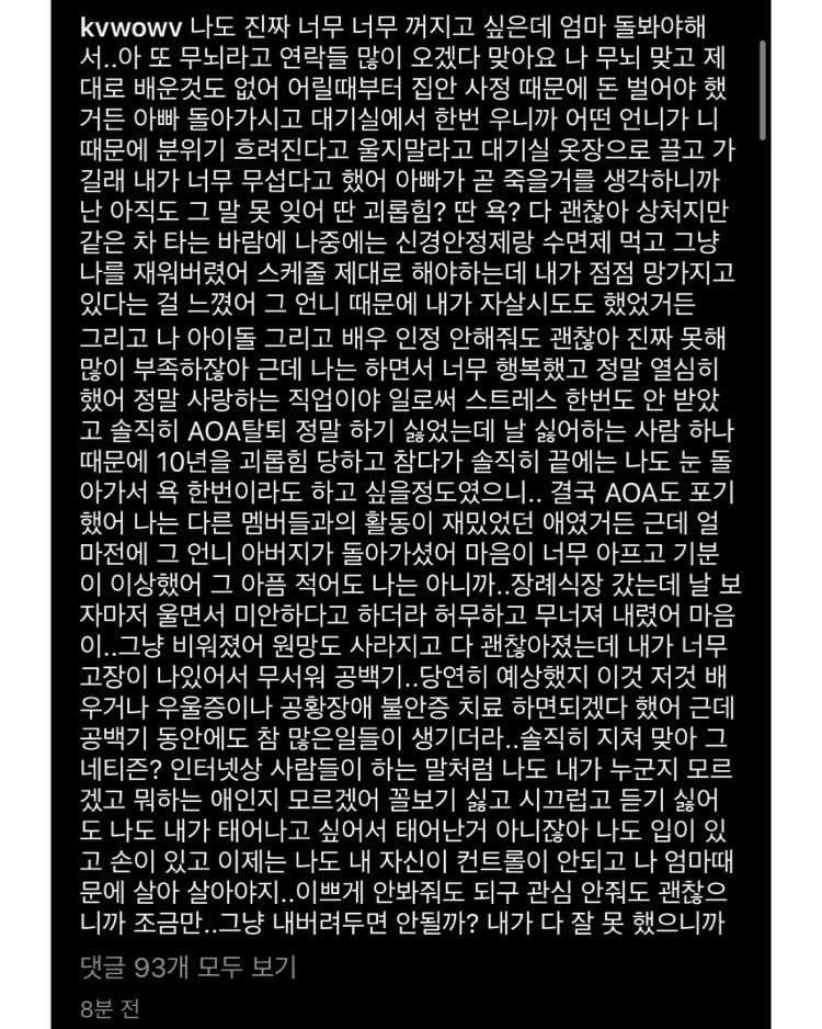 มินอา (อดีต AOA) อัพไอจีเยอะมาก โพสต์นี้พูดถึงออนนี่ในวงคนนึงที่คอยทำให้ลำบากใจมาตลอด 10 ปีด้วย จนทำให้ต้องออกจากวงถึงจะไม่ได้อยากออกแท้ๆ...ช็อคเลยนะ