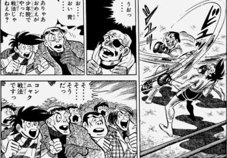 あしたのジョー を含むマンガ一覧 2ページ ツイコミ 仮