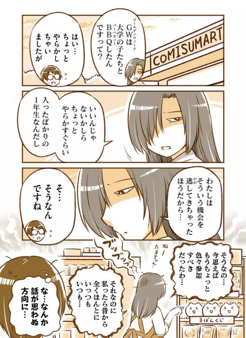 「#となりの遠距離恋愛 」最近のダイジェスト - https://t.co/IvCaa05I7p #GANMA! 