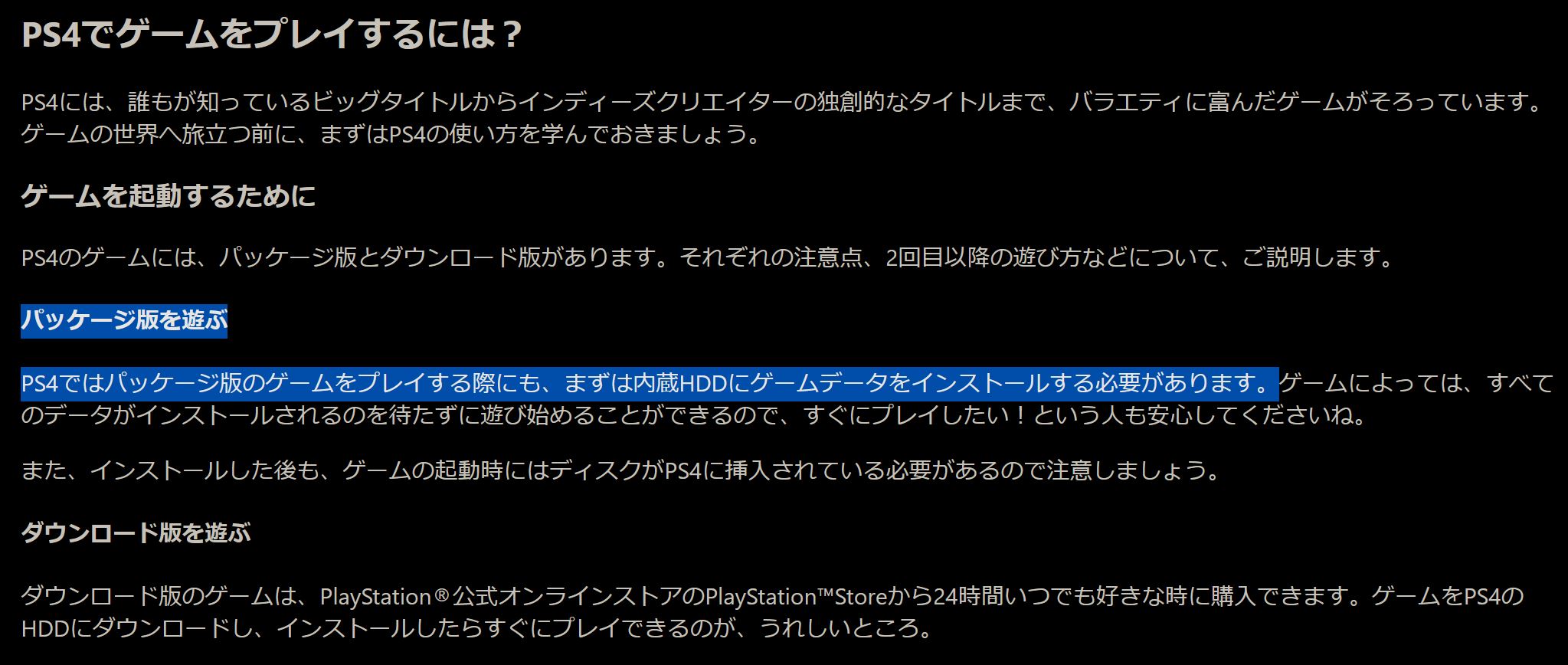 تويتر れんか على تويتر Kono3478 突然すみません 小野さんはps4ゲームはダウンロード版でプレイしているのでしょうか まんたんの記事にps5は ディスクで購入しても 本体にインストールして遊ぶスタイルを推奨 との文章がありますが Ps4発売当初からディスク