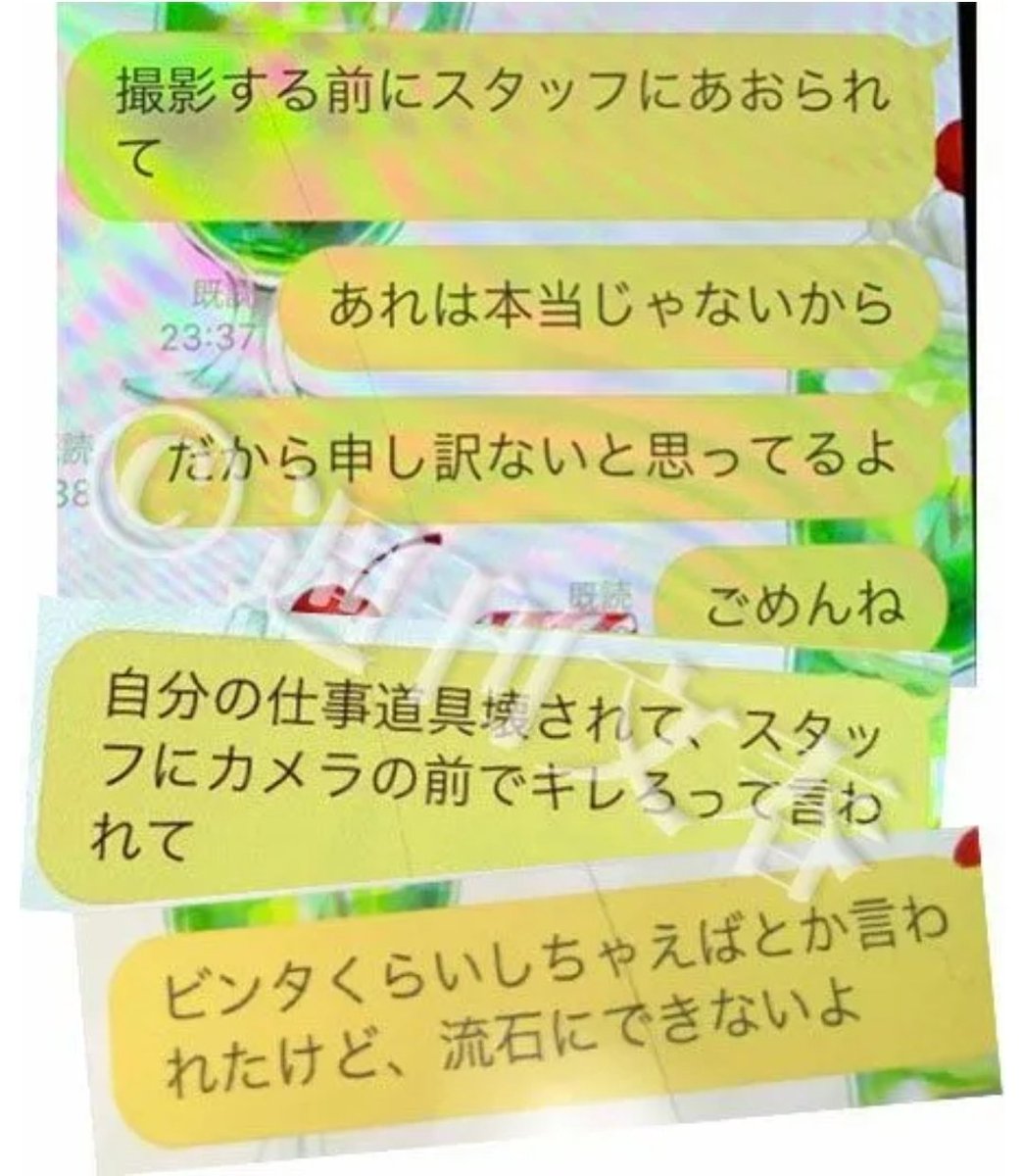 A friend of Hana gives a testimony."Hana told me that the production staff instructed her to slap. Immediately after they recorded the scene, they did a cut and said 'that was great!' Hana complained that she couldn't trust the staff."