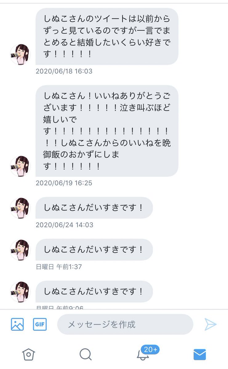 ぬこ twitter し