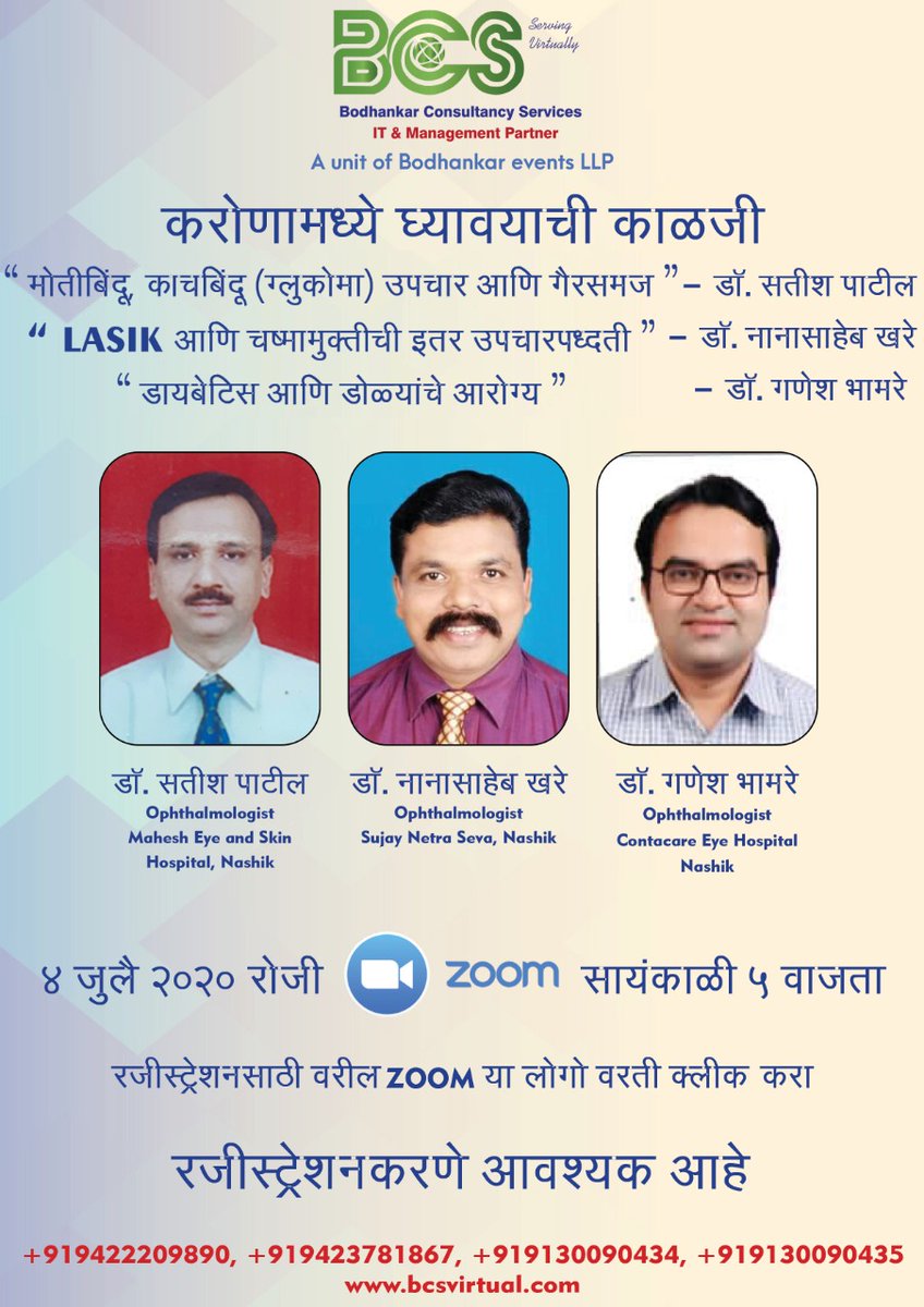 This Saturday get to know more about #EYE_Care_DURING_COVID_19_by_Experts_from_NASHIK #NewNormal by experts Dr Satish Patil, Dr Nanasaheb Khare &amp; Dr Ganesh Bhamre .. #Serving #Community #Educating #Thankingdoctors For Registration click us02web.zoom.us/meeting/regist… #Fightwithcorona