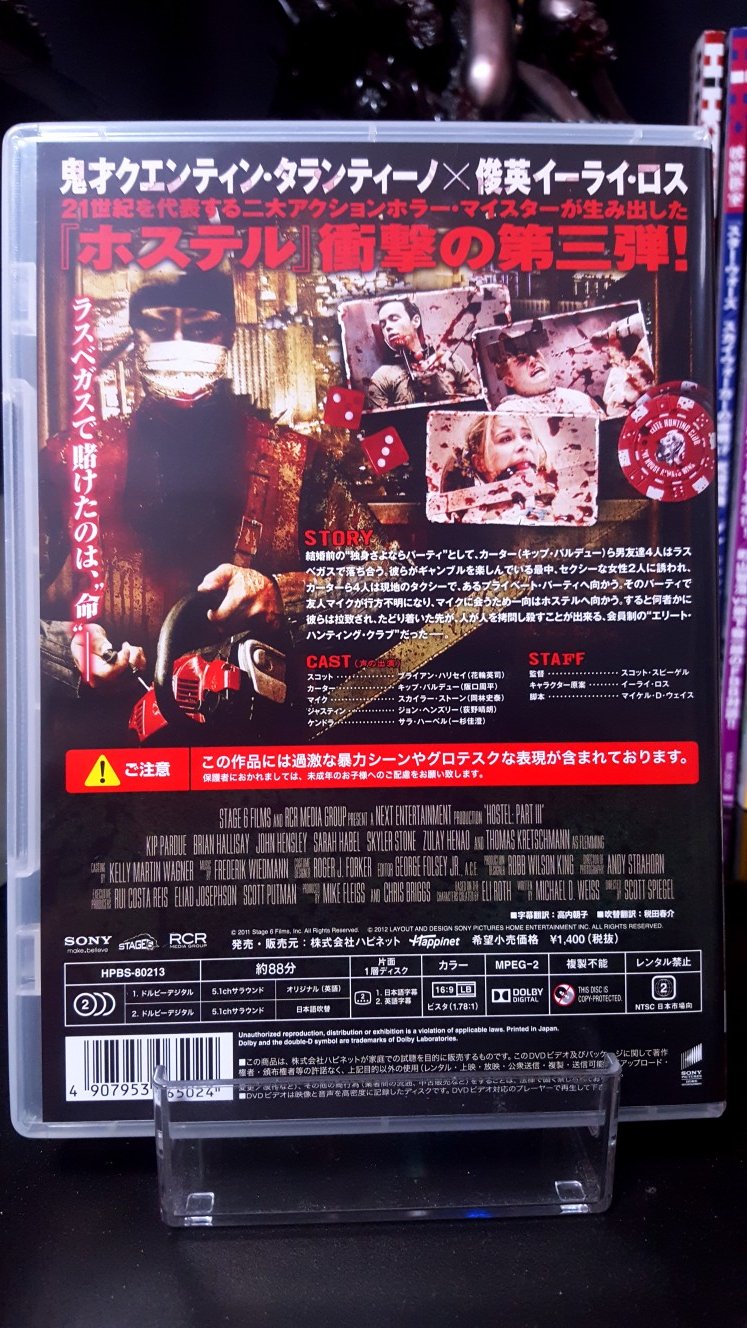 ホステル3 Dvd 品 Clinicacampinas Com Br