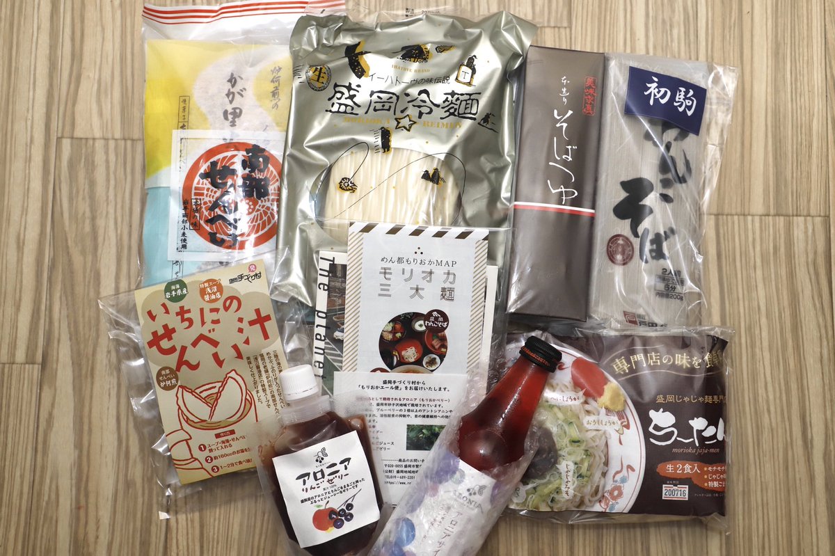 tep_323's tweet photo. 盛岡エール便届きましたー！
岩手出身で県外在住の学生を支援するものみたいですね。ありがたや https://t.co/iVeM2cOHXB