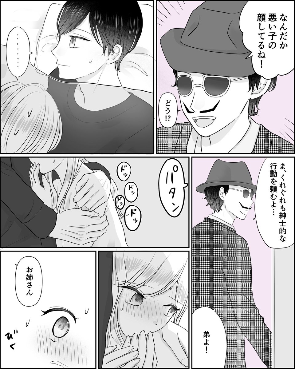 えのと フリーランス漫画家 創作漫画 弟の友達がかわいい 92 つづく 先読みしたい方はこちら T Co Nyz3xtttzw 絵描きの輪 創作漫画 漫画が読めるハッシュタグ