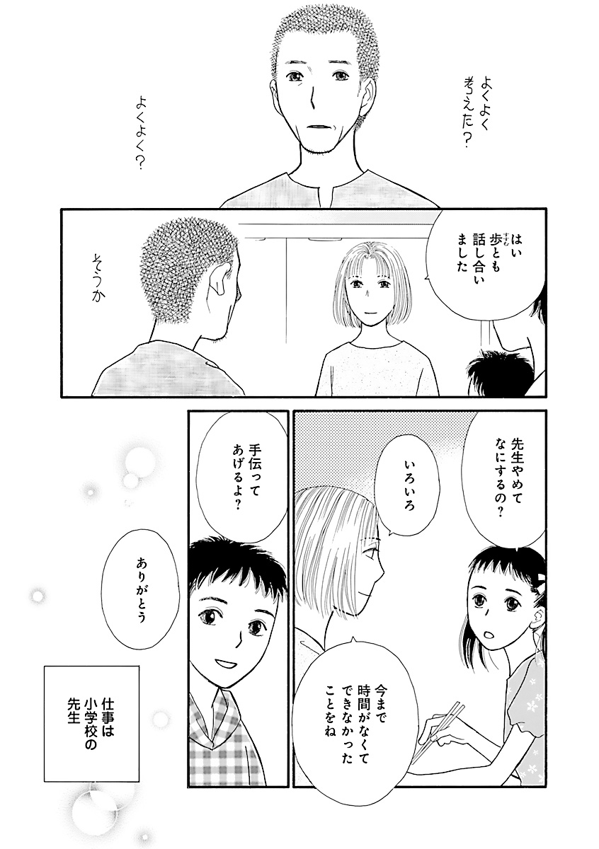 ちゃんと つない で ネタバレ を ムー 手 ムーちゃんと手をつないで【漫画】無料で読む方法！2巻ネタバレも