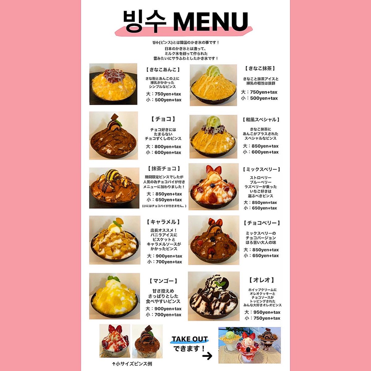 まんなむ 7月 Cafeメニュー テイクアウトもできますので 是非ご賞味ください