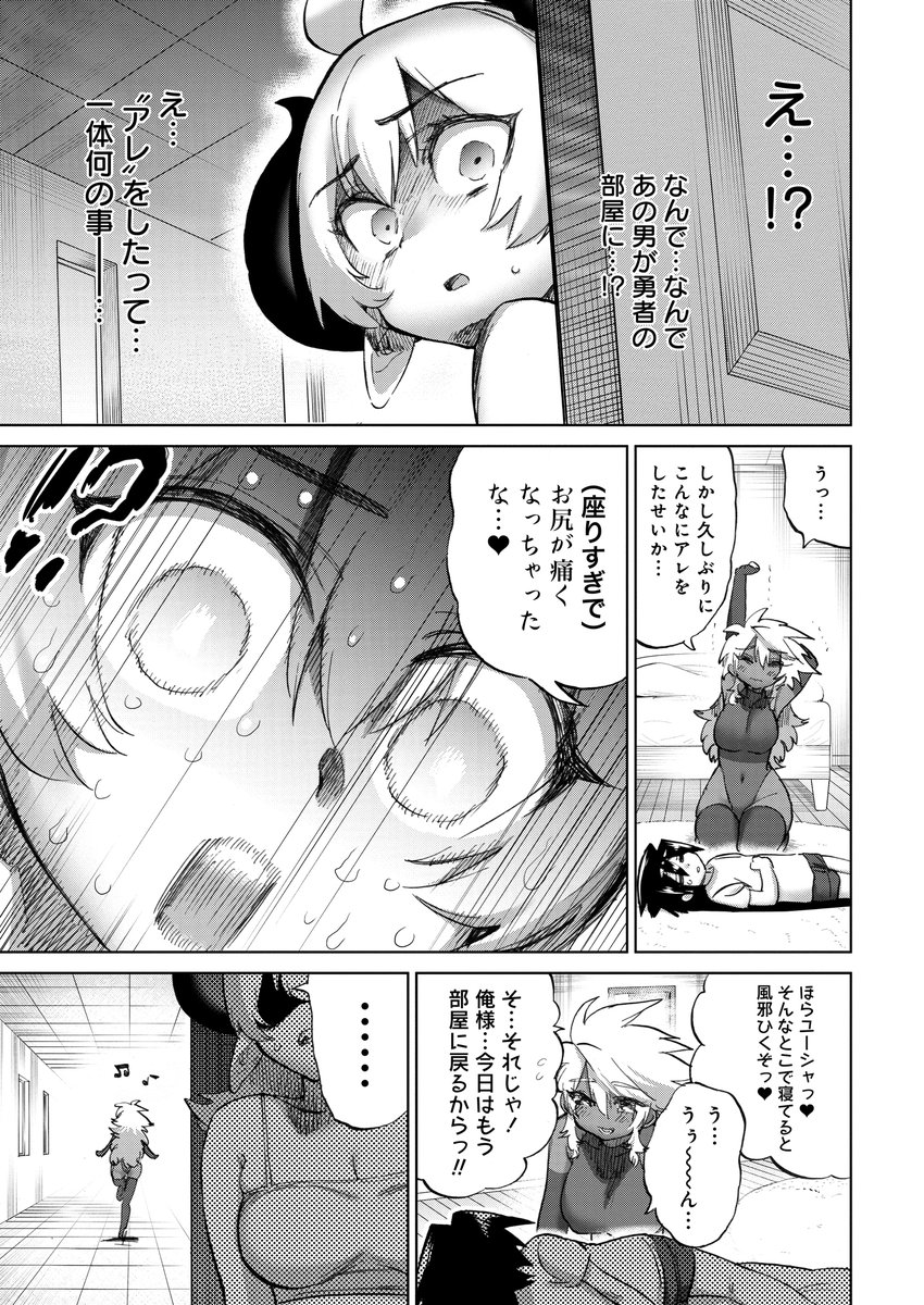 ニコニコ漫画で 彼女♀が彼氏♂とその友達♀の関係を 怪しむ話が公開されています!  お…お前らーーー!!!!! お前らもしかして…やっ…やっ…… やったんか!!!やったんかお前ら!!! ぎゃーーーーーーっっ!!!!!!!  てなります。 ↓(無料だから読んでね) 