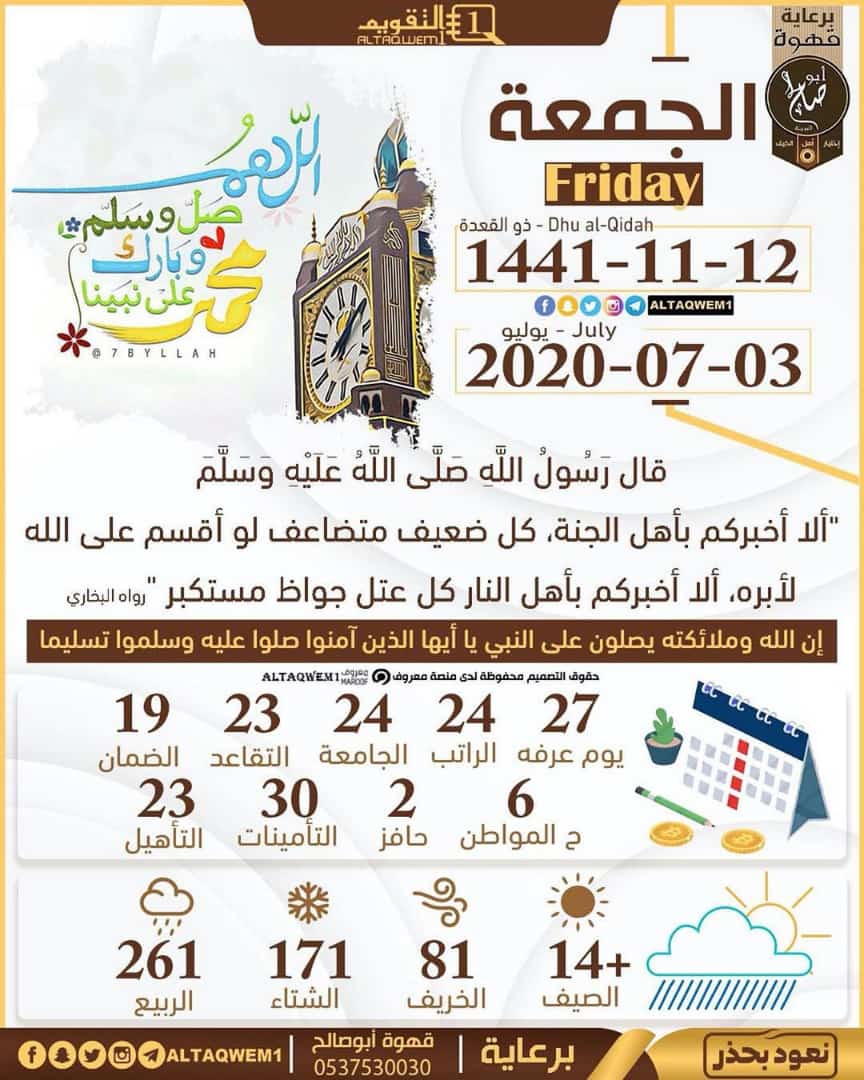 @-اللهم صلى وسلم وبارك على سيدنا محمد وعلى آله- وصحبه أجمعين