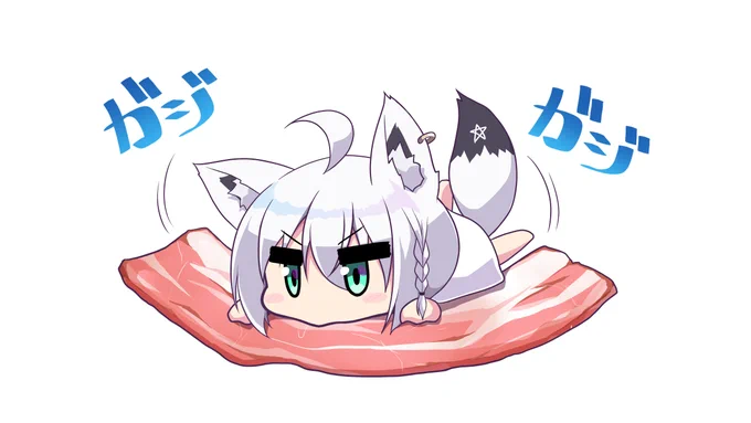ベーコンがじがじフォックス??
#絵フブキ 